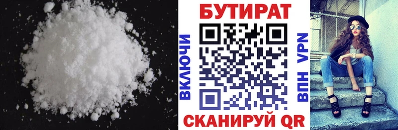БУТИРАТ жидкий экстази  мега   Ярцево 