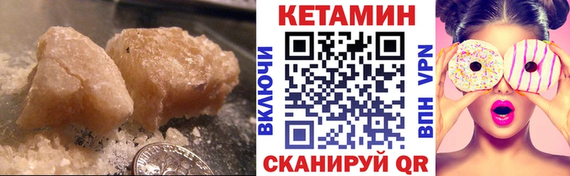 Кетамин VHQ  Ярцево 